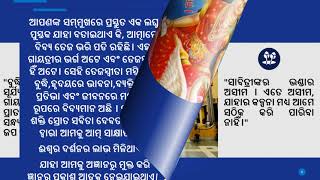 ପୁସ୍ତକର ନାମ - ଗାୟତ୍ରୀର ଶକ୍ତି ସ୍ତୋତ୍ର - ସବିତା ଦେବତା-यत्री का शक्ति स्रोत-सविता देवता(उड़िया)