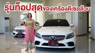 Mercedes-Benz C220d AMG Dynamic ปี 21 ไมล์แท้ 40,000 กม.