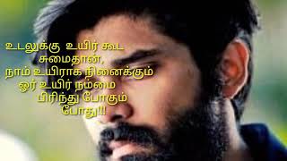 ..... காதல் தோல்வி கவிதைகள்💔💔......love failre quotes