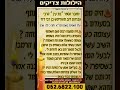 הילולות צדיקים יב כסלו הרבי אברהם דוב מאוריטש בן רבי דוד