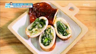 [Happyday]squid Grilled Dishes 손쉬운 한 끼! '통  오징어 구이'[기분 좋은 날] 20170801