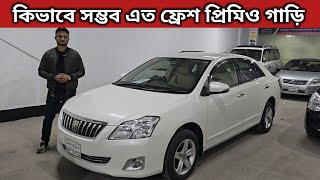 কিভাবে সম্ভব এত ফ্রেশ প্রিমিও গাড়ি । Toyota Premio Price In Bangladesh । Used Car Price In Bd