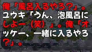 【感動する話】コネ入社の令嬢の教育係の俺。「君が誰の娘かわかってるけど   」彼女のミスを指摘したら俺が大ピンチ。するとノックの音がして、そこに現れたのは…【いい話】【朗読】