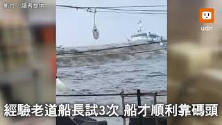 東琉線海象差船載浮載沉...浪打進甲板 乘客尖叫