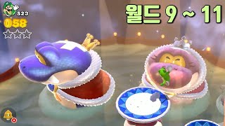 알고보니 여기부터가 진짜였구나 - 슈퍼마리오 3D 월드 #4 (Super Mario 3D World)