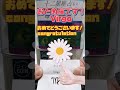 2023年6月22日ガチャで大胆に十二星座占い！今日1番運勢が良いのは何座？　 53 ＃shorts