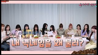 아이즈원 공식이벤트에 당첨!!