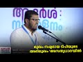 മുഖം നഷ്ടമായ ടിപിയുടെ അഭിമുഖം അസത്യധാര യിൽ abdul malik salafi