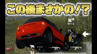 【荒野行動】銃弾を壁貫通させるチーターはおるわ、敵に全然遭遇せんわ、バイクに吹っ飛ばされるわ・・・で、ドン勝www