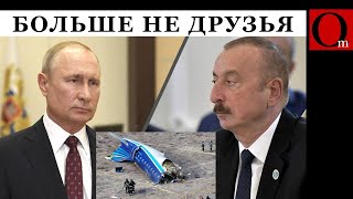 Азербайджан требует извинения за сбитый гражданский самолет и наказание виновных. Кремлю плевать