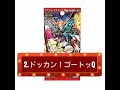 【速報】デュエルマスターズ新3弾「気分j・o・e×2メラ冒険！！」の収録カードが判明！