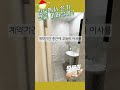 광주ok부동산 원룸이어살기 shorts 원룸 원룸이어살기 산정동원룸 월곡동원룸