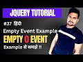 Jquery empty() method with example | Part - 37