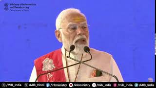 PM lays foundation stone of Bageshwar Dham Medical \u0026 Science Research Institute in MP