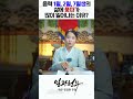 음력 1월생 2월생 7월생이 유독 삶에 풍파가 많이 일어나는 이유 shorts 파주용한점집 더샤머니즘