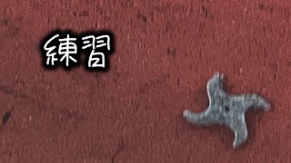 練習 / 2025.01.07（火）