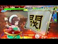 三国志大戦　閥のまったり配信64　2022.11.22