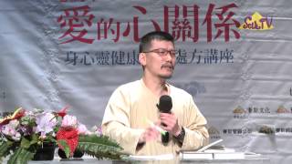 【許添盛醫師/賽斯】20140302誰才是老大：談「愛自己與做自己」Part_6