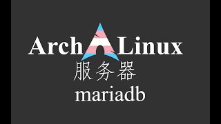 ArchServer mariadb