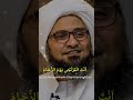 Habib Ali Al Jufri #shorts