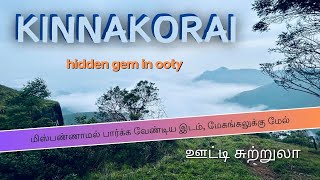 தமிழ்நாட்டின் கடைசி கிராமம் | Kinnakorai, Ooty New Places to Visit | Mourry vlog