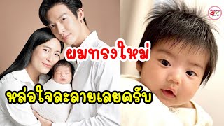 เปิดภาพล่าสุด “น้องพีร์เจ” กับผมทรงใหม่ โอ้โหน่ารัก ใจละลายหนักมาก