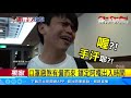 獨家／蔡阿嘎惹到誰？警追「口罩」黑衣人｜三立新聞台