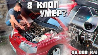 2110 КАПСУЛА времени! ПРОПАЛА КОМПРЕССИЯ🤷🏼‍♂️ ИДЕАЛЬНАЯ подкапотка 🔥