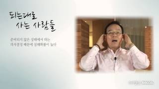 [넷향기] 20131224 이영권 박사의 \