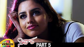 Sitara Latest Telugu Movie | Ravi Babu | Ravneeth Kaur | Latest Telugu Movies | Part 5 |Mango Videos