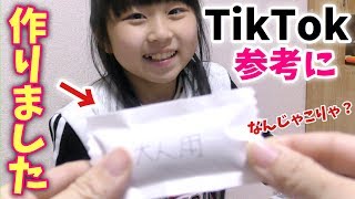 最近ハマっているこれ！！作ってみました☆TikTokで見つけたらしいですww