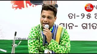 jaganath hata Kan aau କାହିଁକି ନାହିଁ/ଜଗନ୍ନାଥ ହାତ ଗୋଡ ଆଉ କାନ କାନ କାନ ପାଇଁ ନାହିଁ