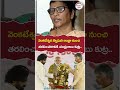 Lakshmi Parvathi Shocking Comments On Chandrababu | #chandrababu | #tirumalaladdu | #shorts