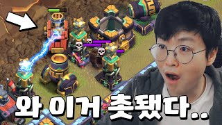 5000만원이 걸린 대회에서 절대 방어 배치가 나왔습니다 [클래시오브클랜-COC]