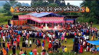 2023 ର ପ୍ରଥମ ଦିନ ବାଙ୍କ ବଳ ଡ୍ୟାମ ମେଳା 🎸🎸ଆଦିବାସୀ ଡ୍ରାମା କମ୍ପିଟିସନ 👯👯👯💃💃🕺