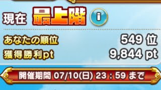 ☆決闘☆結局気づいたら3000位くらいまで落ちる、、、w【ジャンプチ無課金】