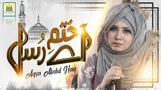 2020 New Heart Touching Naat - Ae khatm-e-Rusul -Aqsa Abdul Haq - Best Female Naat -Aljilani Studio