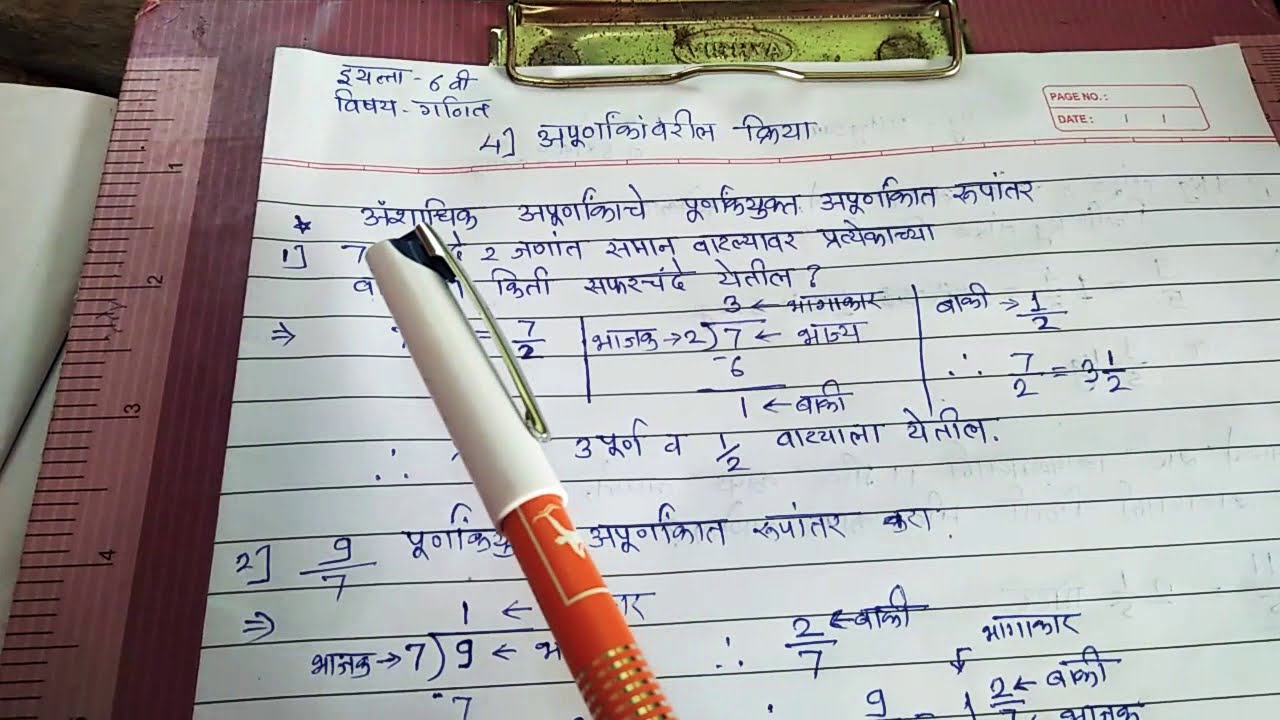 Math 6th Standard Marathi Youtube