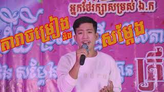 បេក្ខជនទី { 7} ( ភាក់ សុផាត់) -  បទច្រៀង  ៖ ឧបសគ្គស្នេហ៍