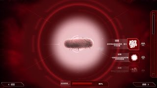 《瘟疫公司 Plague Inc. Evolved》普通模式-細菌