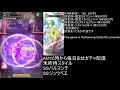 ロマサガrs　ＬＩＶＥ　世界塔２20階から