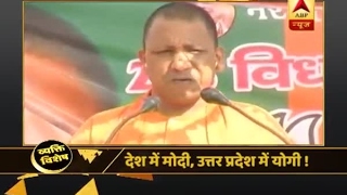 Vyakti Vishesh: Yogi Adityanath, the new chief minister of Uttar Pradesh