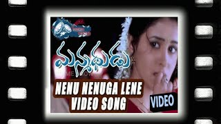 Nenu Nenuga Lene || Full Video Song From || Manmandhudu (2002) || Cast: Nagarjuna & Sonali Bendre