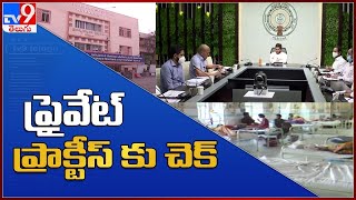 AP : Ban private practice of govt doctors - TV9