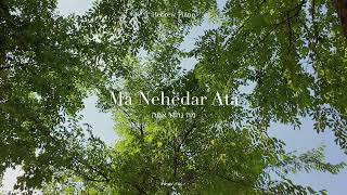 [Hebrew Piano] 마 네헤다르 아타 Ma Nehedar Ata מה נהדר אתה (만유의 주재_찬송가32장) _ 1시간 듣기