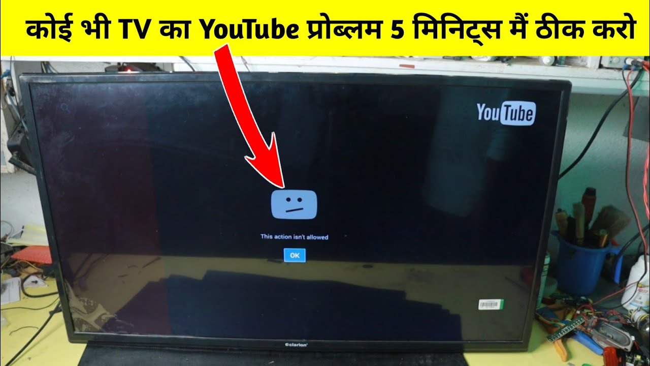 Youtube Problem In Led Tv Fixing Trick This Action Isn T Allowed Youtube Problem In Led Tv Fixing Trick This Action Isn T Allowed