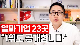 평점 4.3 중견기업 폼 미쳤다