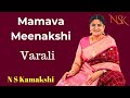 Mamava Meenakshi | Varali | Muthuswamy Dikshitar | N S Kamakshi