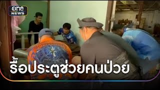 รื้อประตู พาสาวหนัก 300 กิโลกรัมส่ง รพ. | ข่าวเช้าช่องวัน | สำนักข่าววันนิวส์