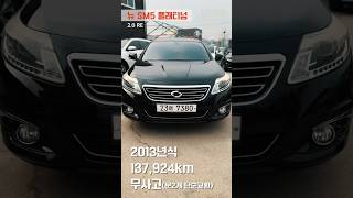 뉴 SM5 플래티넘 2.0 RE 13년식 409만원